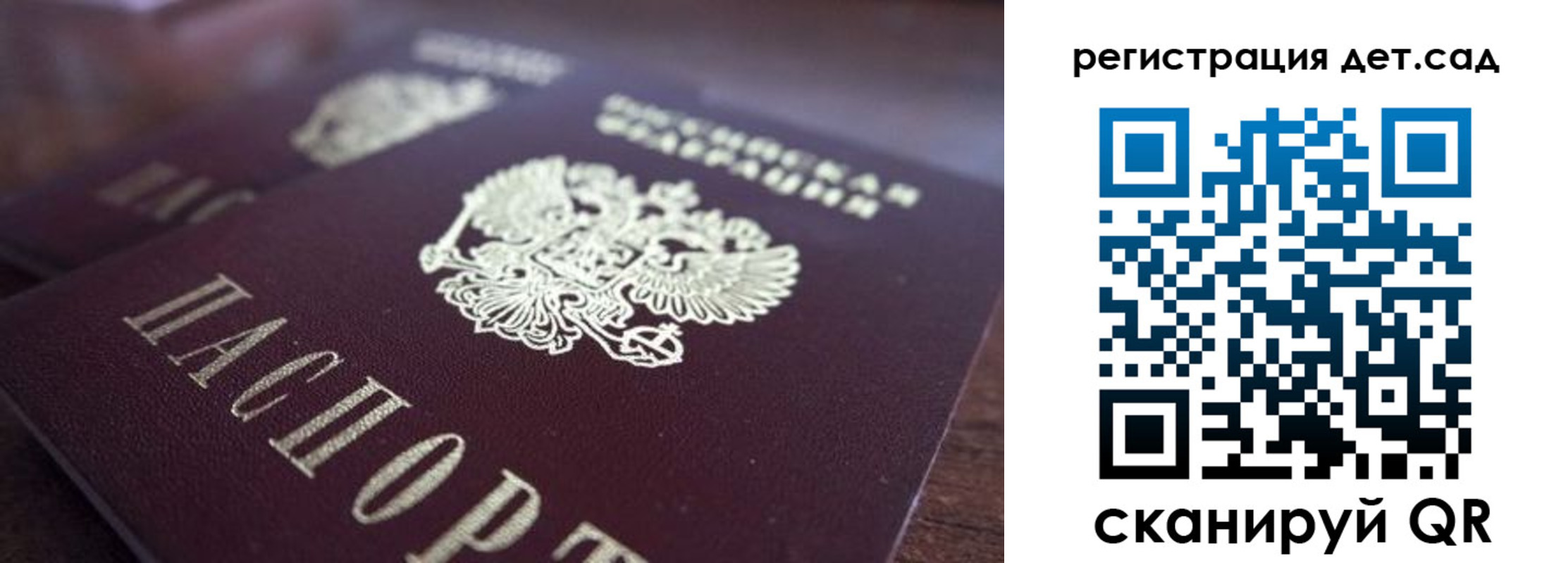 временная регистрация в Михайловке