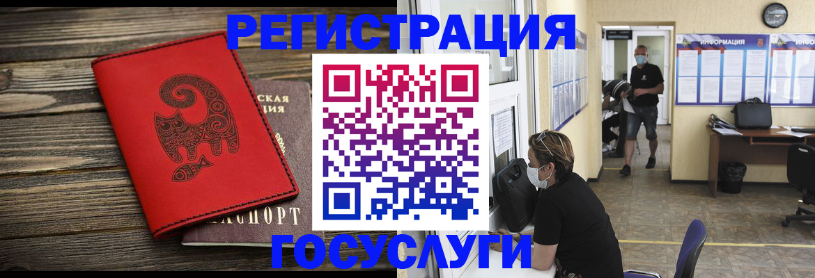 временная регистрация надежно в Михайловке