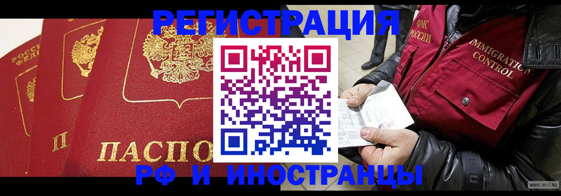 временная регистрация в квартире в Михайловке