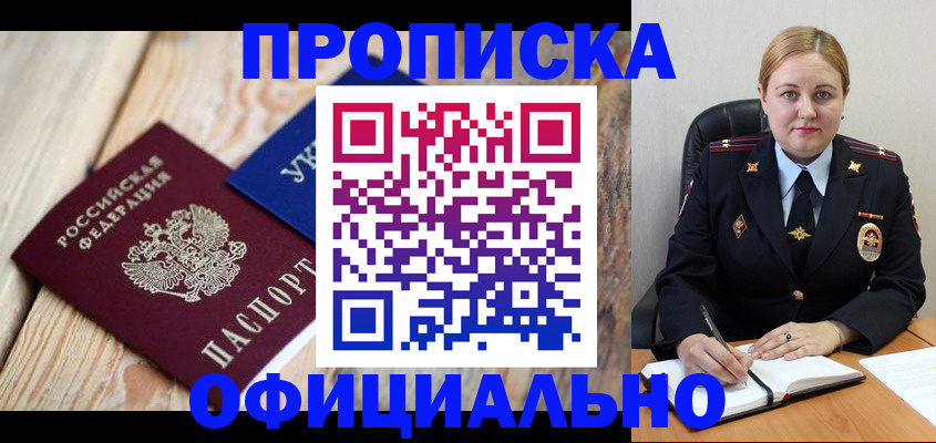 временная регистрация адрес в Михайловке