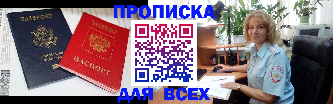 временная регистрация для школы в Михайловке